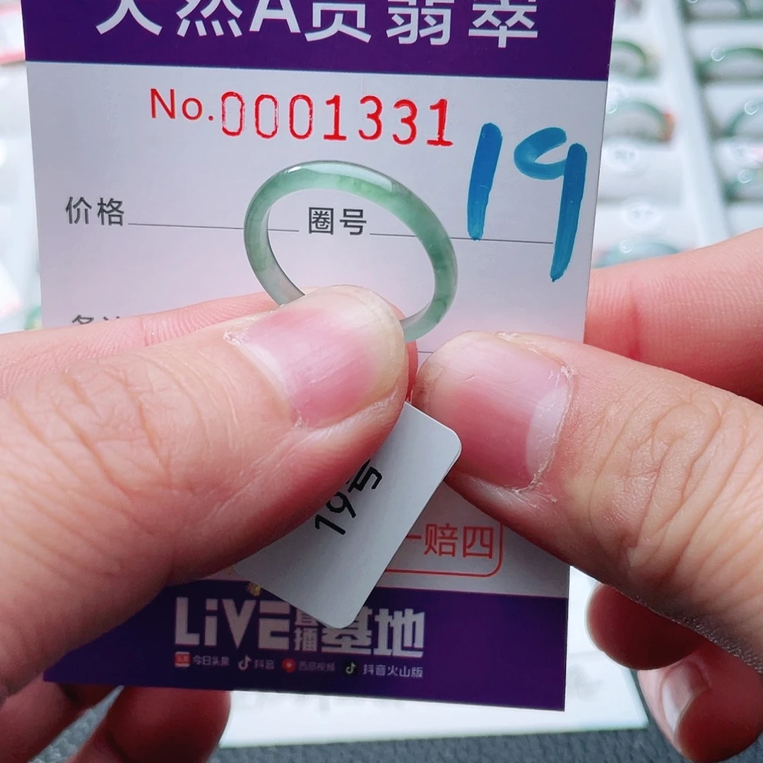 翡翠戒指未镶嵌天然A货翡翠戒指