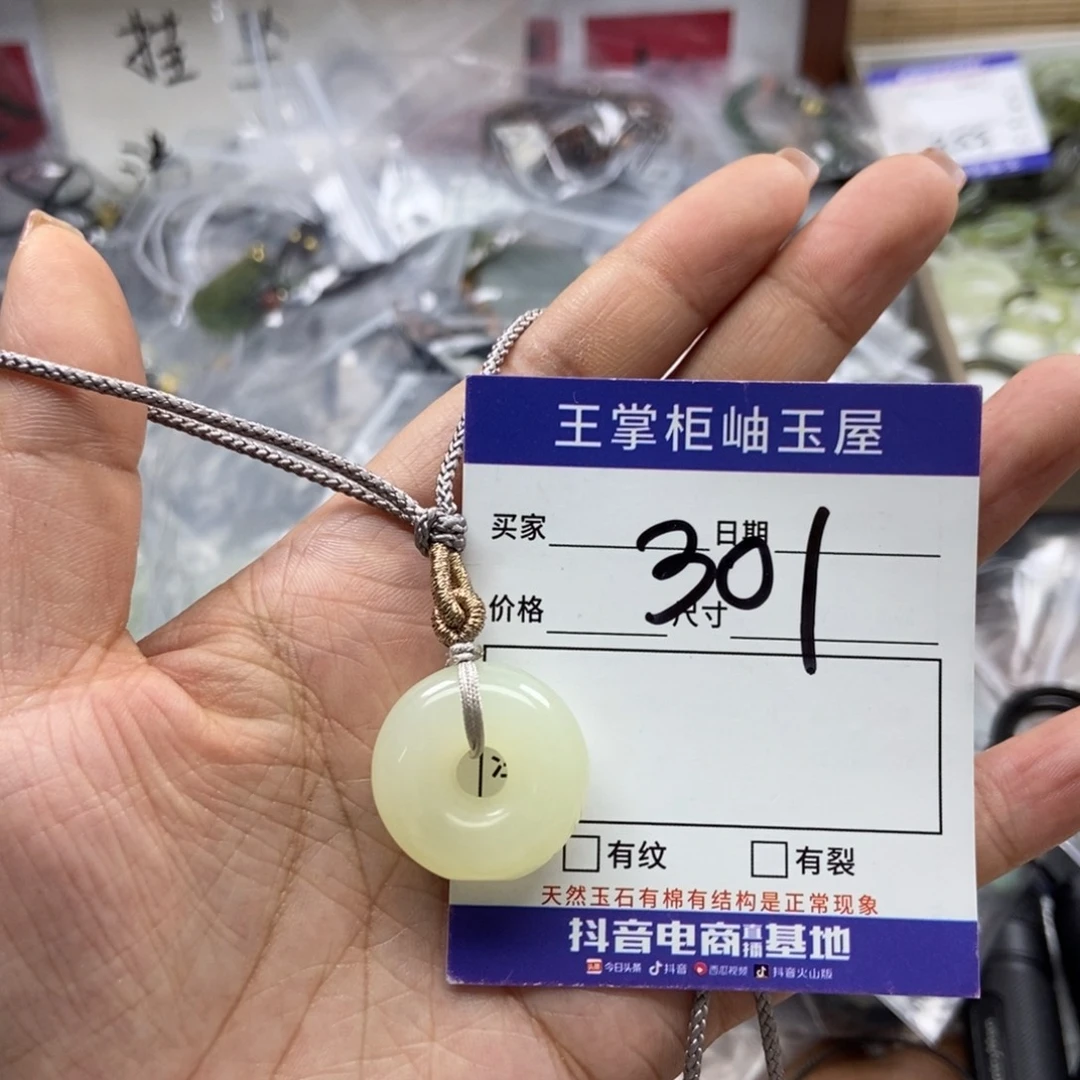 岫玉吊坠吊坠未镶嵌