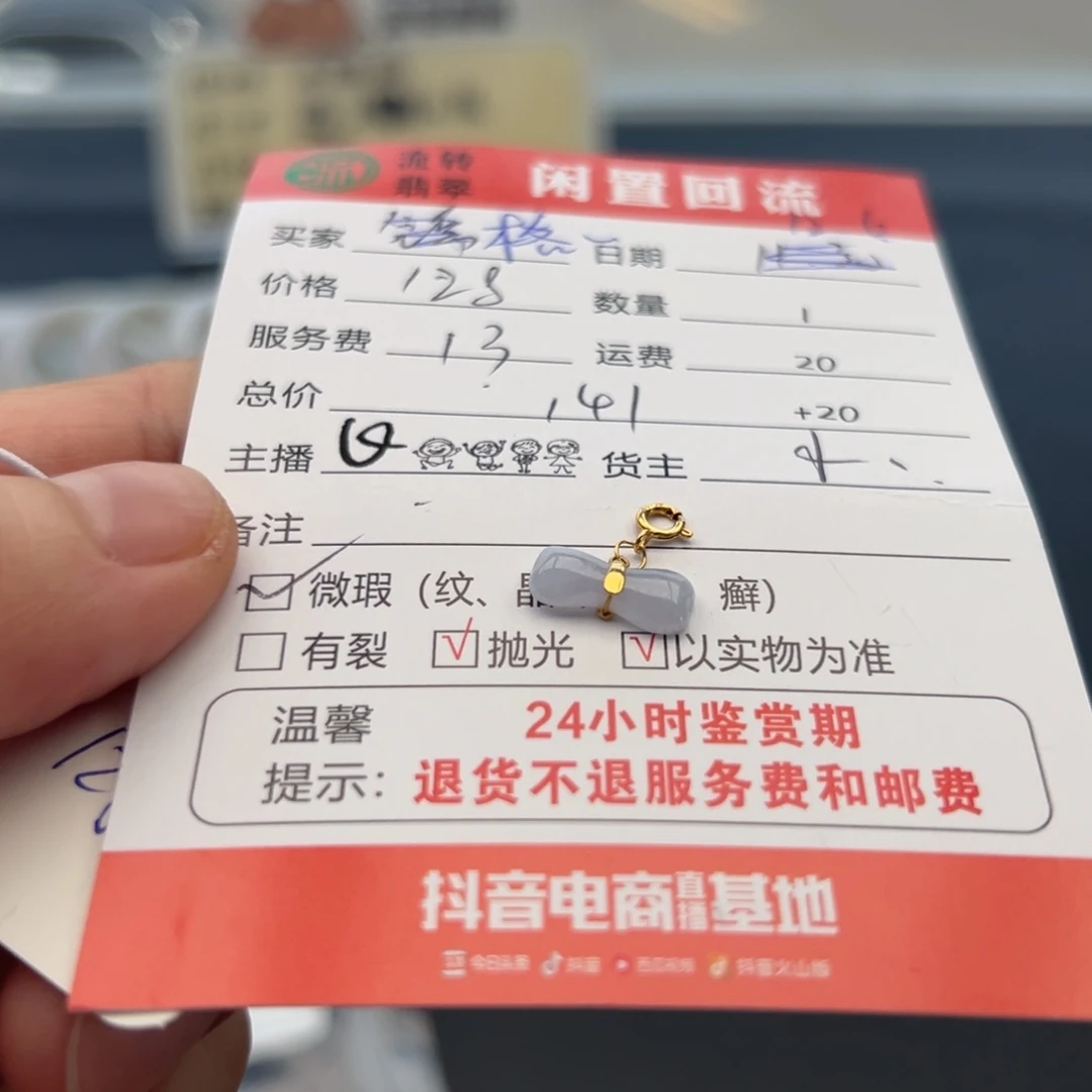 颈饰18K金镶嵌翡翠格****?12345678