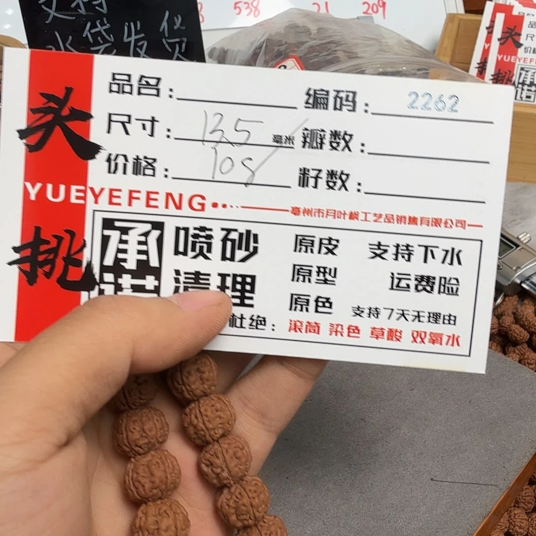 吊坠金刚菩提Aaaaa2262