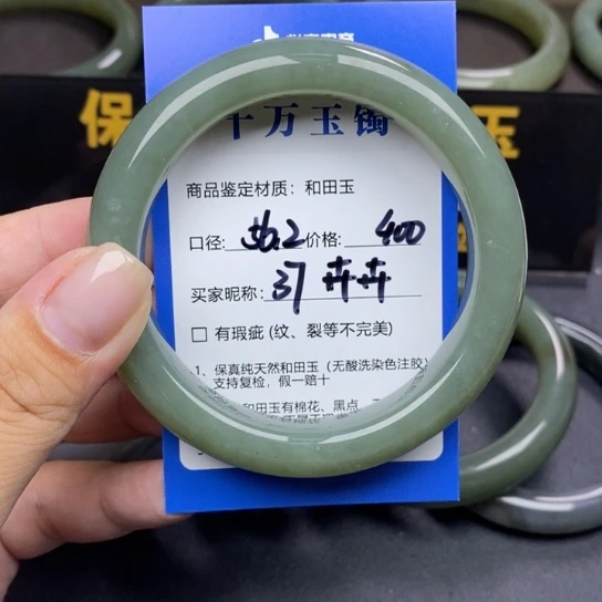 和田玉手镯未镶嵌卉*