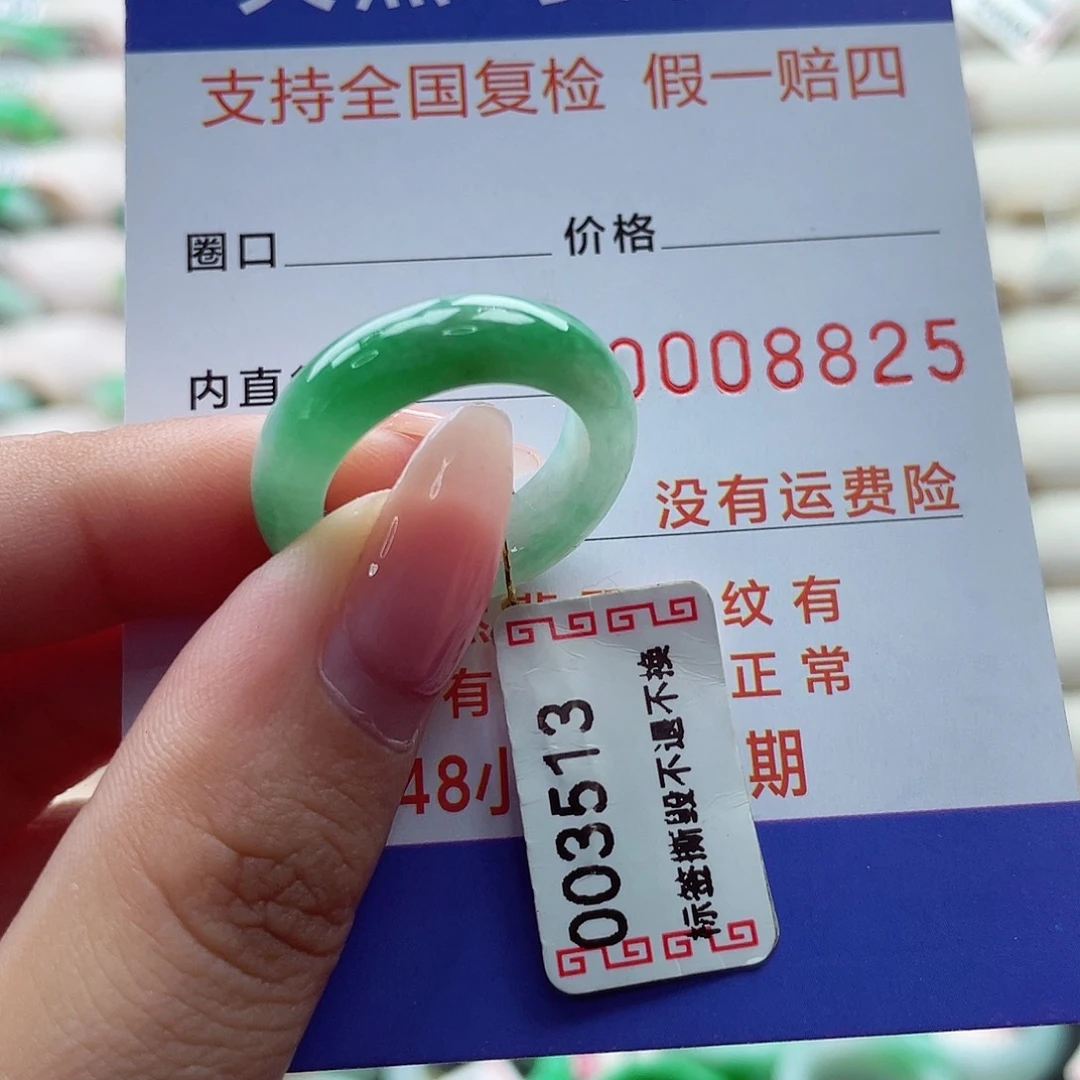 翡翠戒指未镶嵌14号