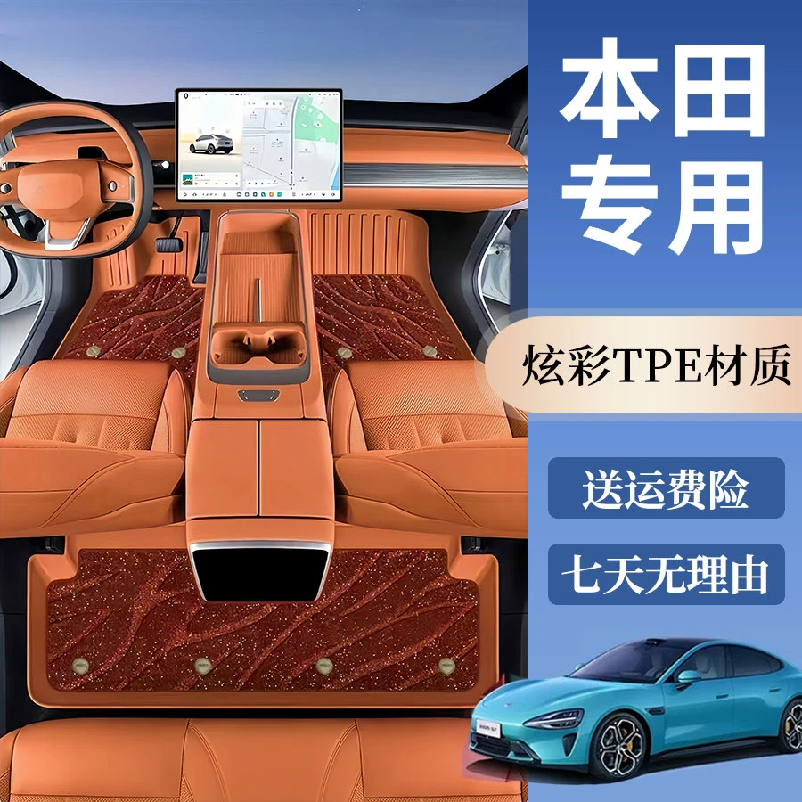 本田CRV皓影XRV缤智雅阁凌派思域专用星空毯全包围tpe汽车脚垫