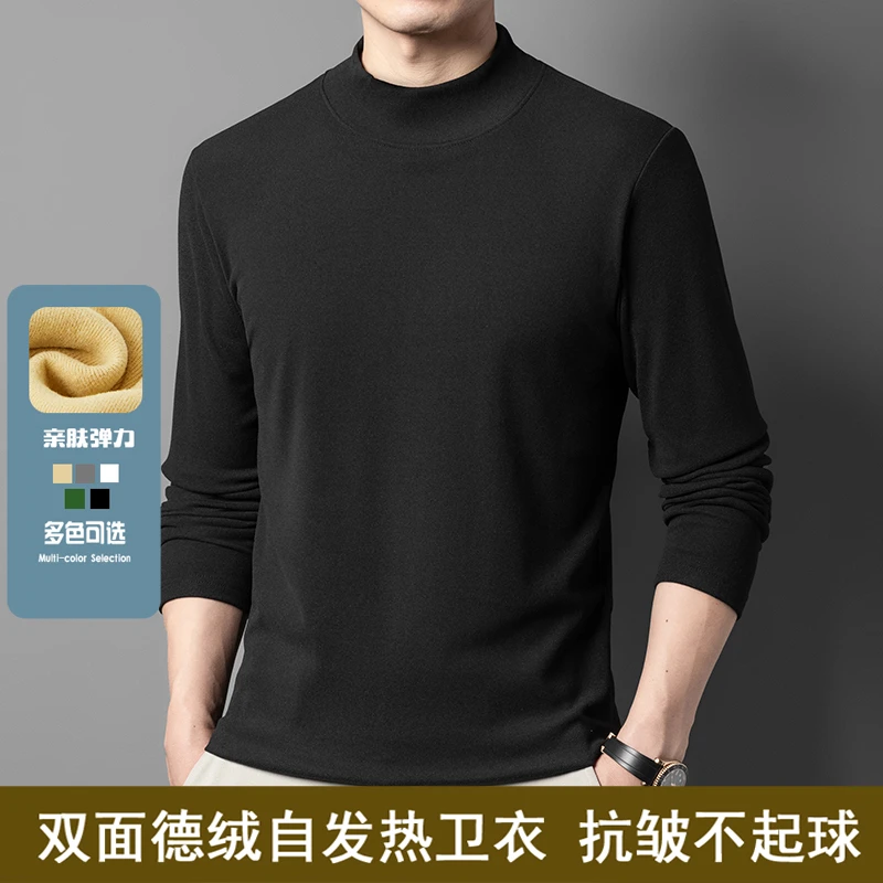《到手两件》2506男士秋季新款商务休闲德绒半高领打底