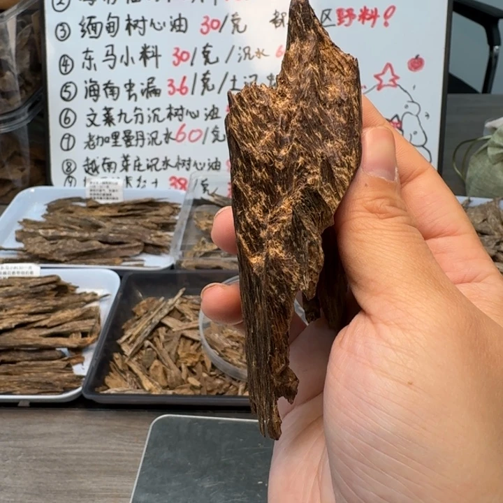达拉干九分沉19.7克，