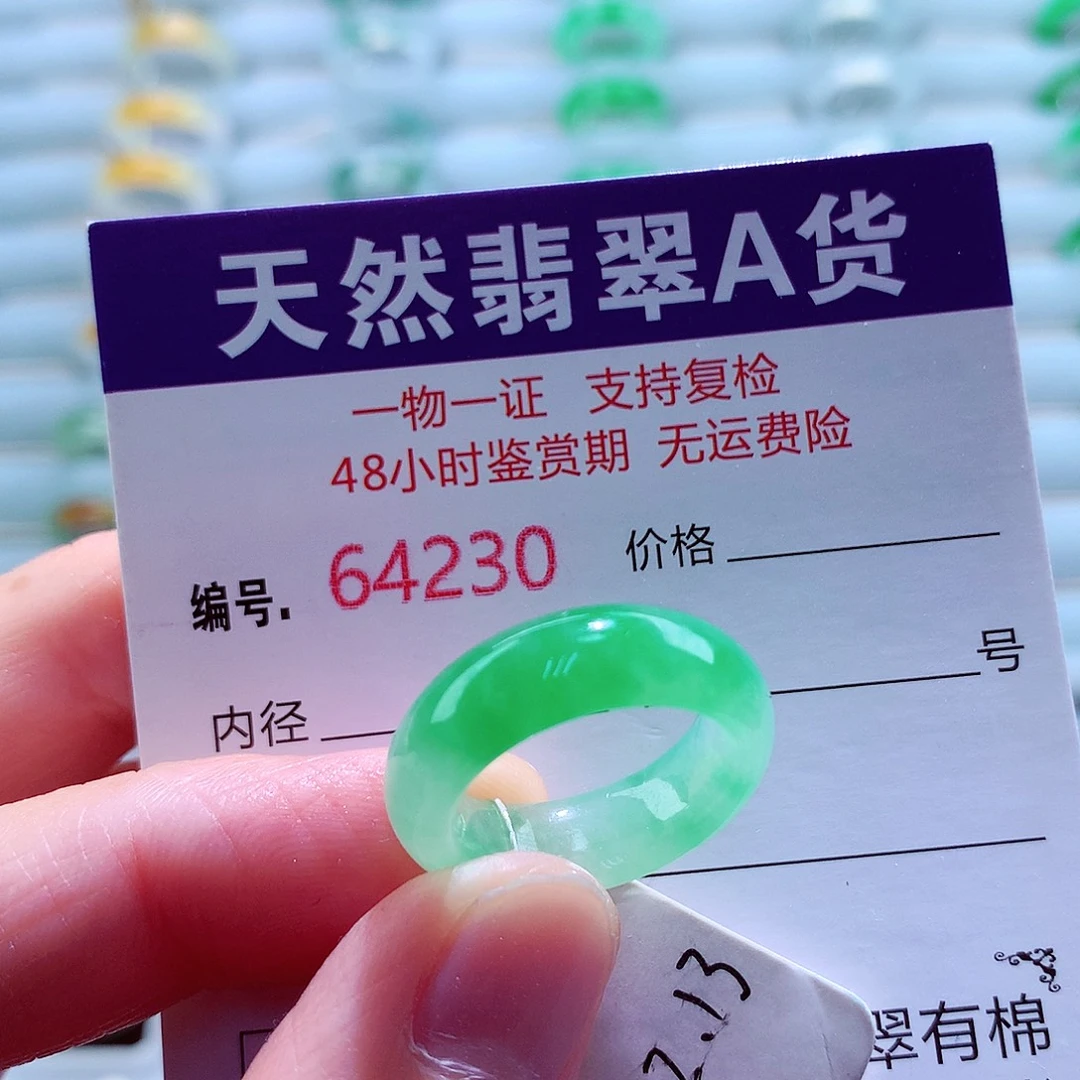 C***u翡翠未镶嵌戒指天然翡翠