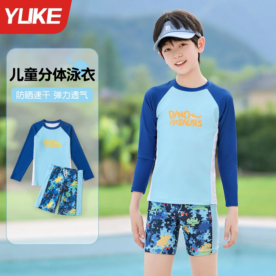 儿童泳衣男童分体长袖防晒游泳衣2025新款中大童男孩宝宝训练泳装