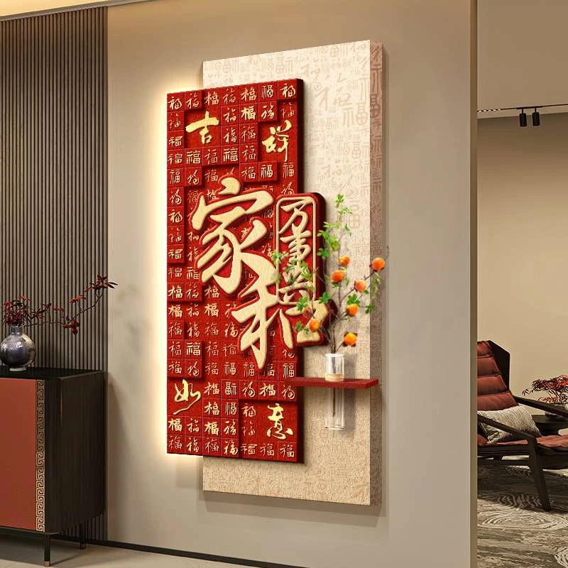 新中式2025新款入户玄关福字装饰画寓意好感应氛围灯画百福图挂画