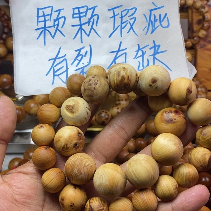 柏木（崖柏）崖柏瑕疵手持