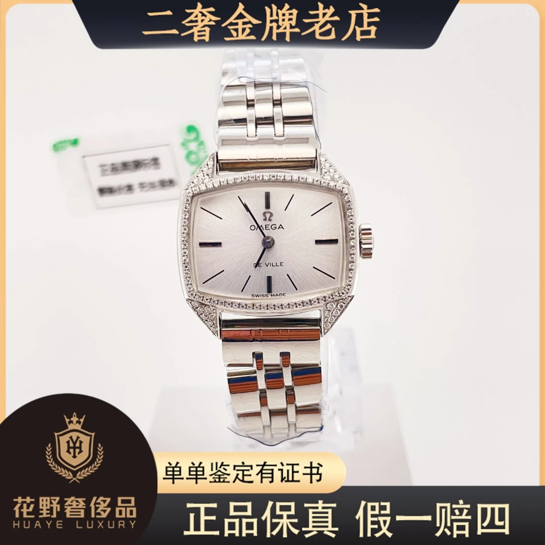 95新 Omega/欧米茄 手动机械表后钻17*21.5mm/公价32999/w12638