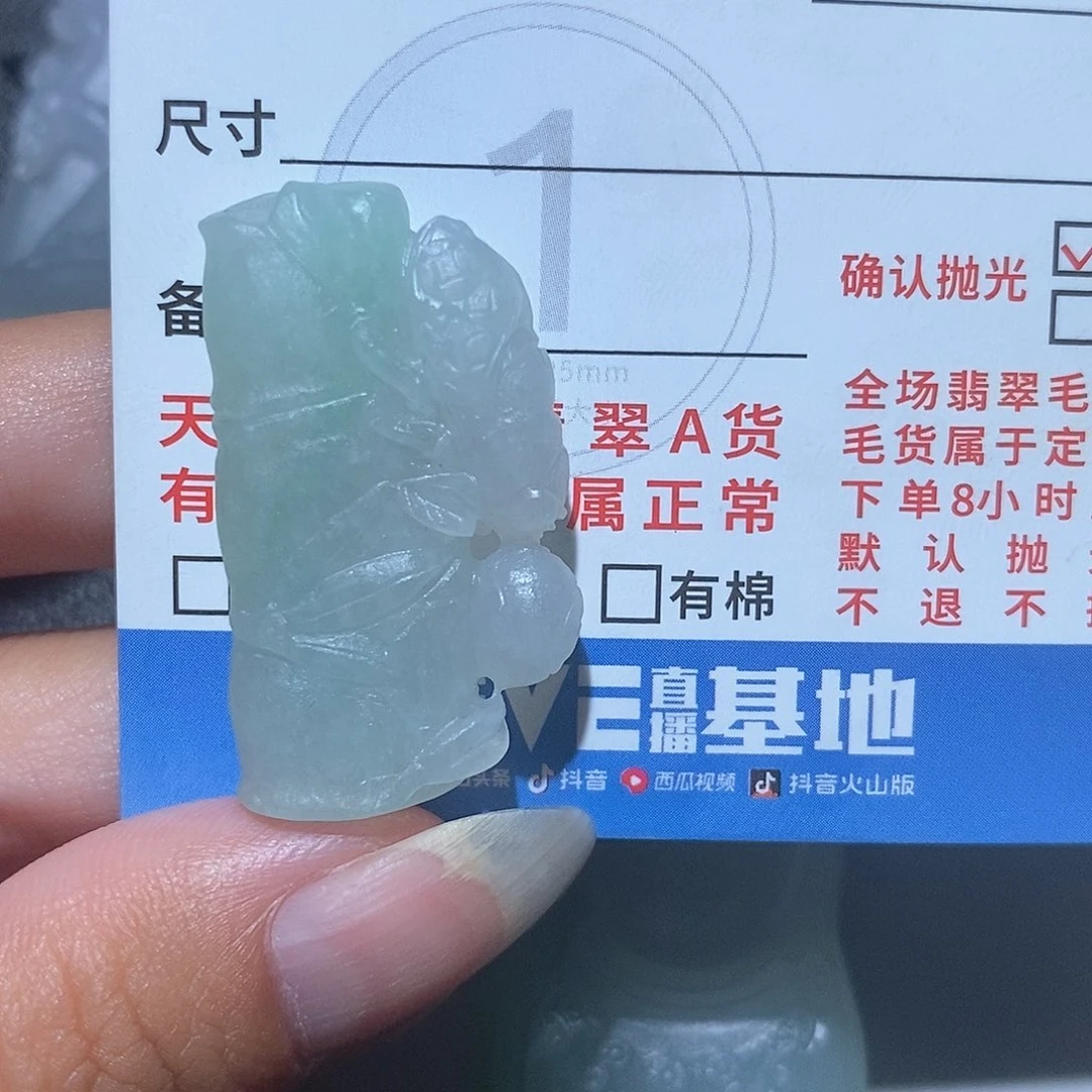定制翡翠未镶嵌翡翠