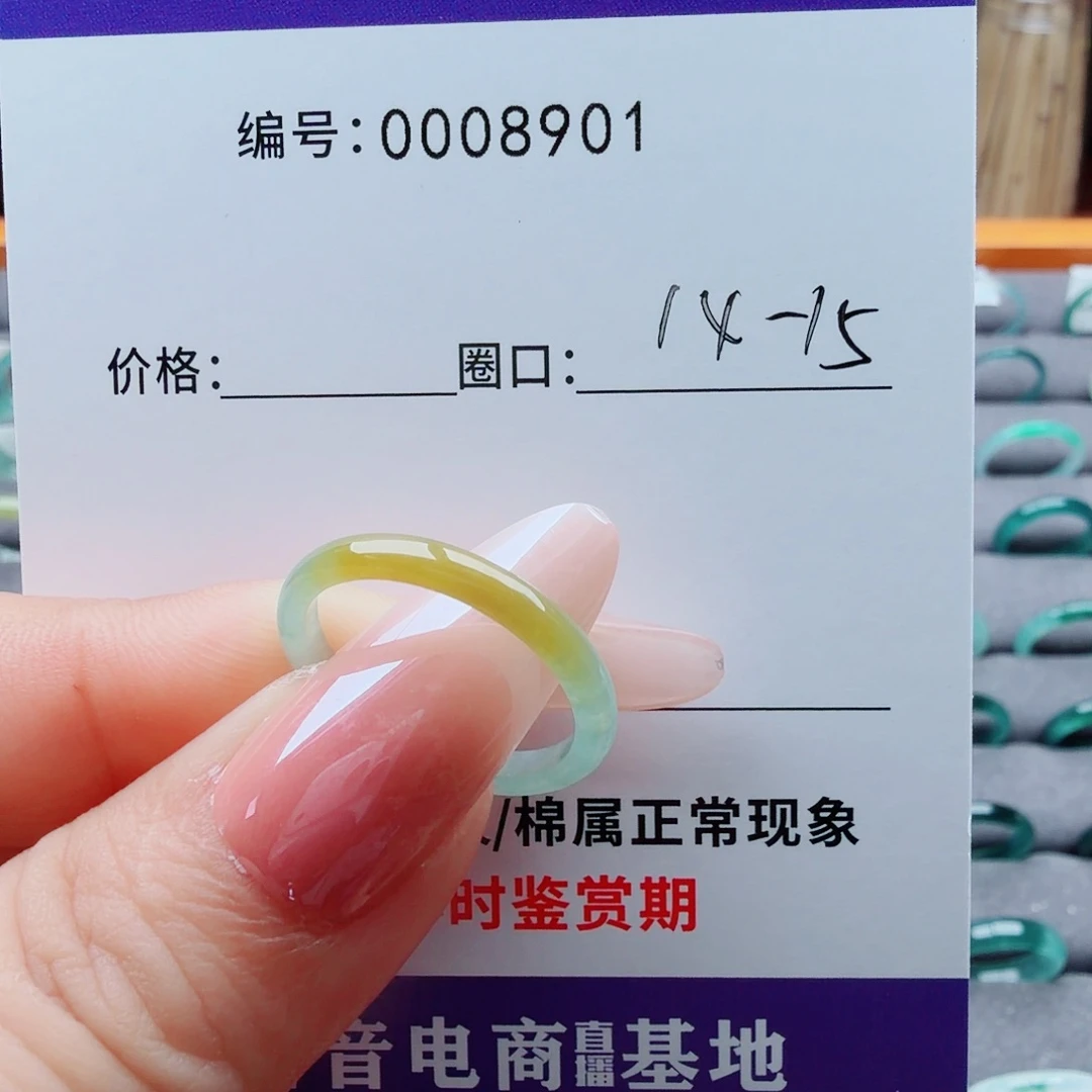 郭****翡翠未镶嵌戒指翡翠