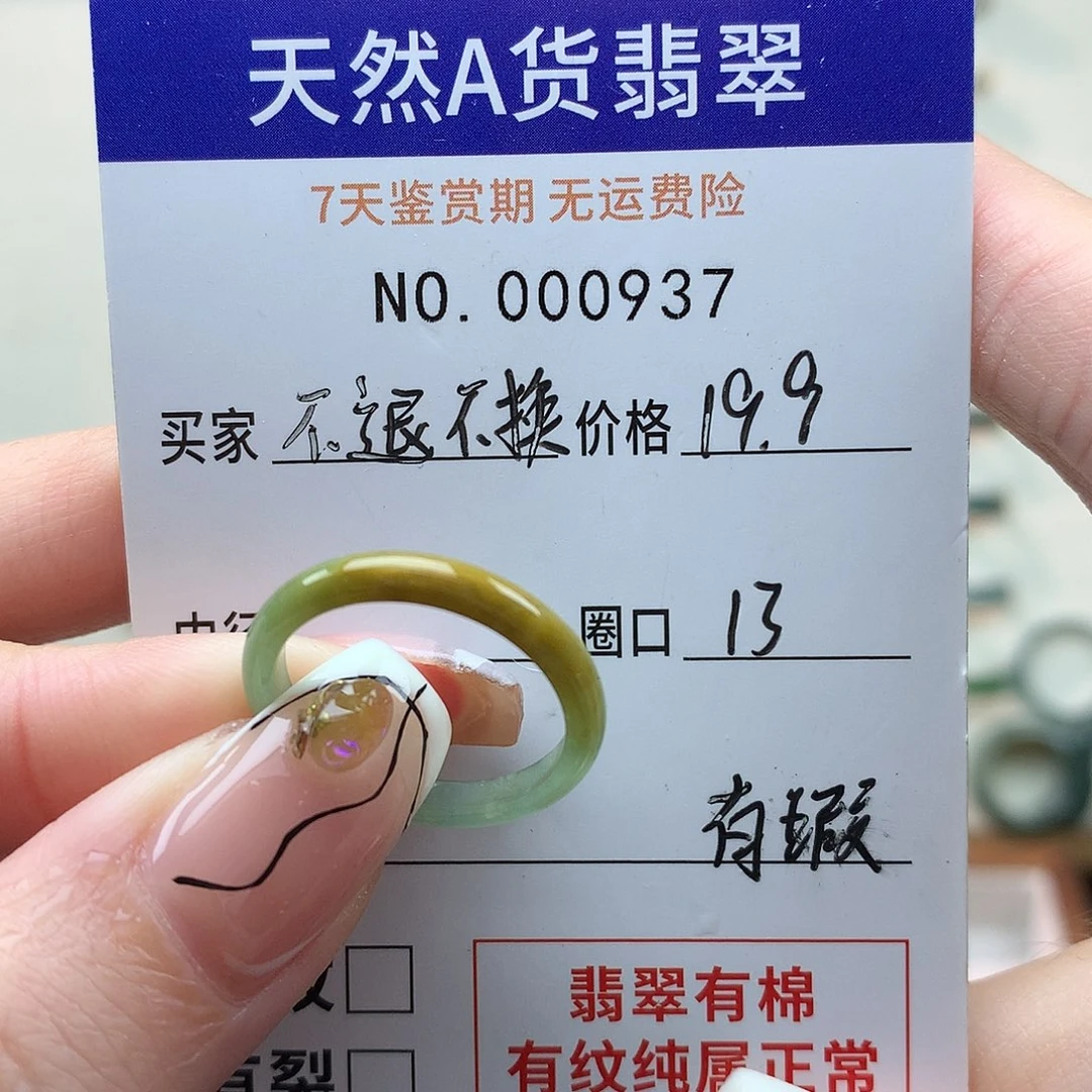 翡翠未镶嵌戒指天然翡翠