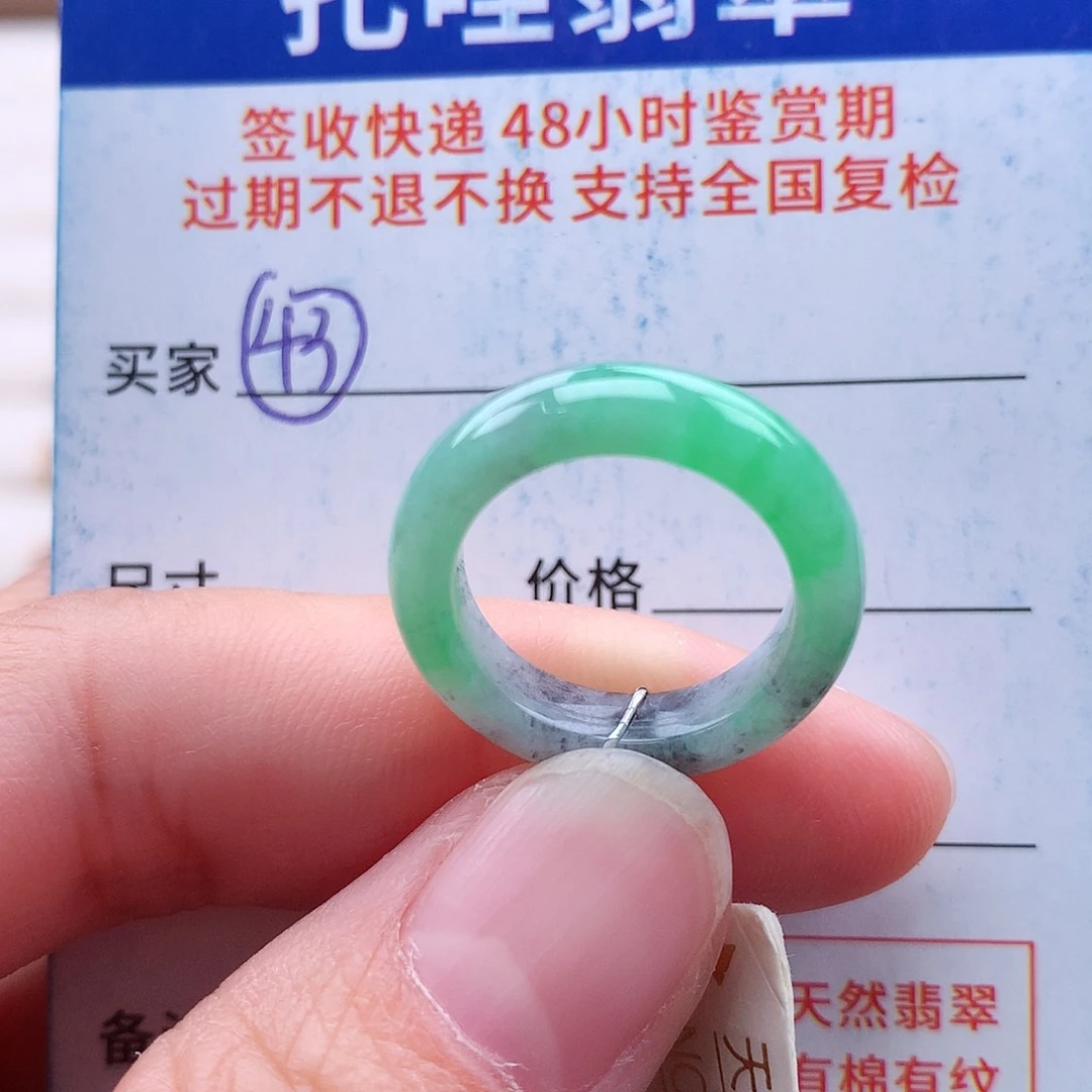 未镶嵌戒指翡翠9号
