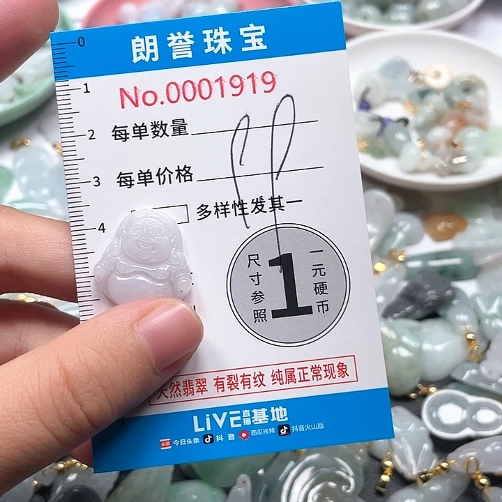 翡翠未镶嵌颈饰翡翠吊坠1919
