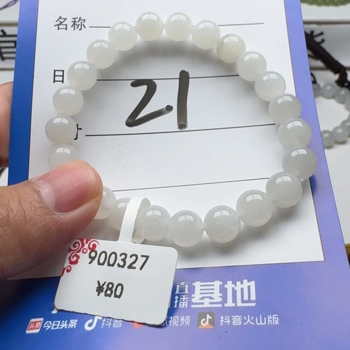 和田玉手串未镶嵌