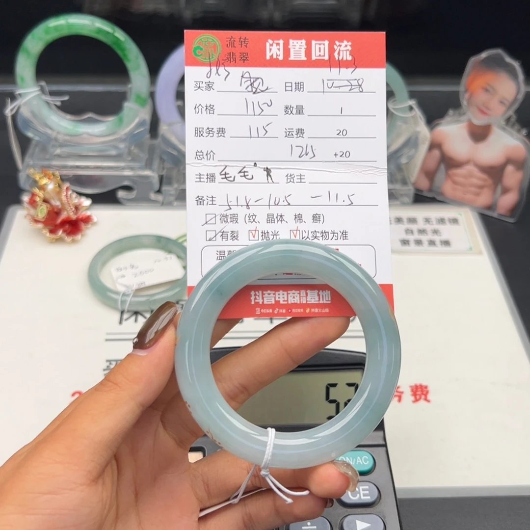 未镶嵌手镯翡翠认****婷