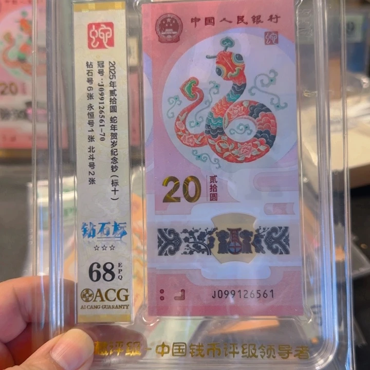 塑料099126561满号标十68分