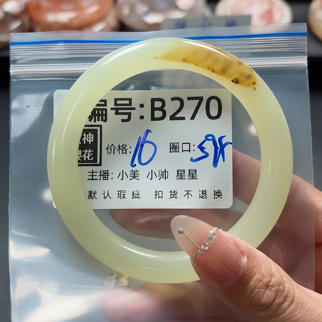 石英质玉手镯合金幸***，