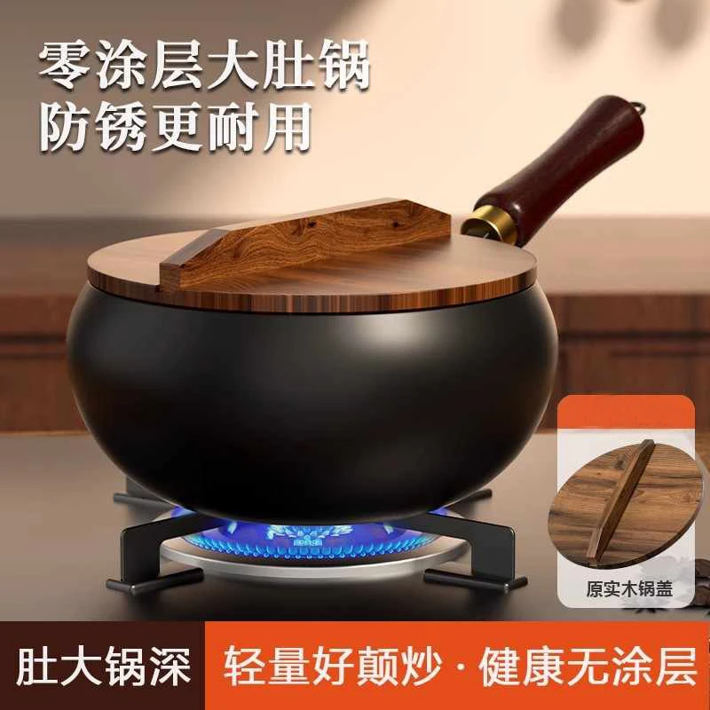 【24CM木盖】古法大肚锅铁锅古奶锅家用炒菜锅汤锅无涂层平底不粘锅