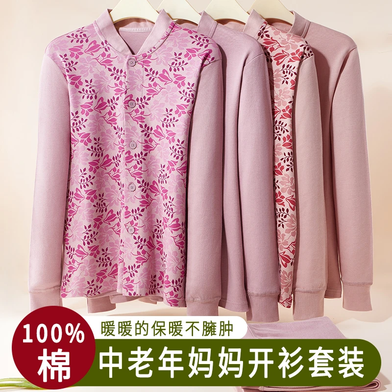 中老年人纯棉保暖内衣套装妈妈秋冬开衫老人秋衣秋裤女士棉毛衫