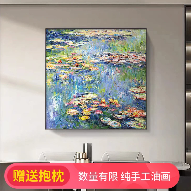 大芬客厅世界名画莫奈睡莲大芬村纯手绘油画正方形风景餐厅装饰画