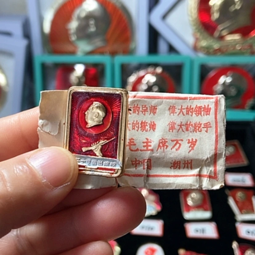 【闪购商品】铝六七十年代的一枚章