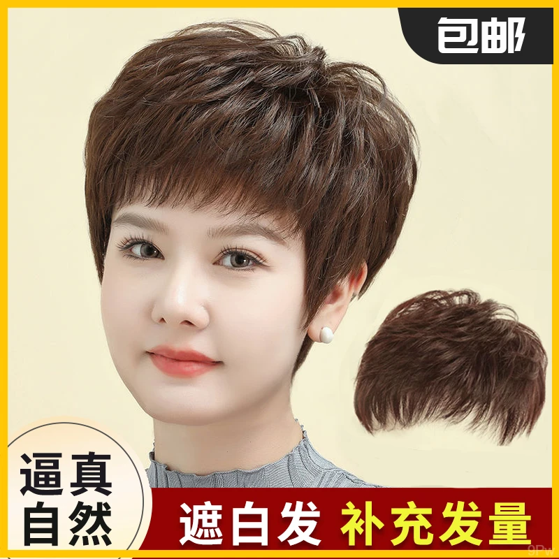 假发头顶真人发丝妈妈短发白发自然夏天专用假发补发女款蓬松无痕