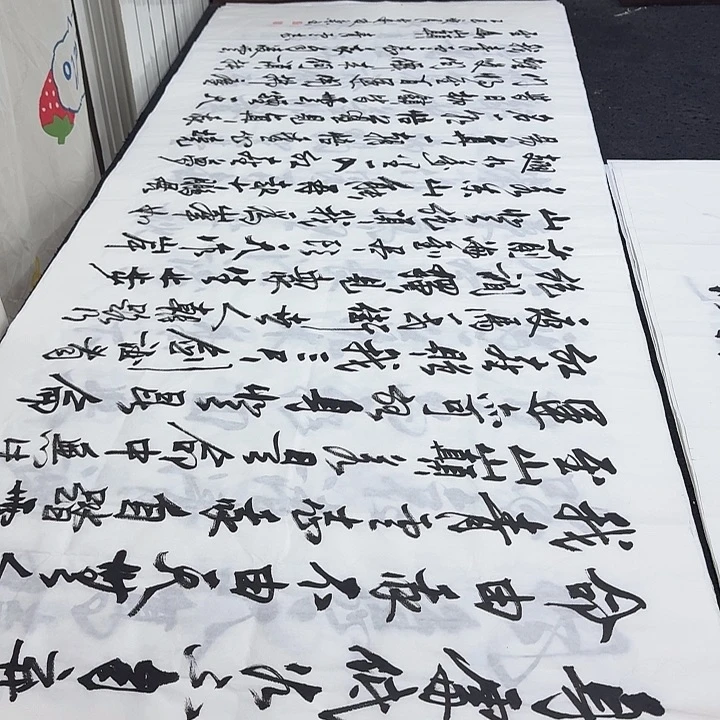 书法老师精品行书