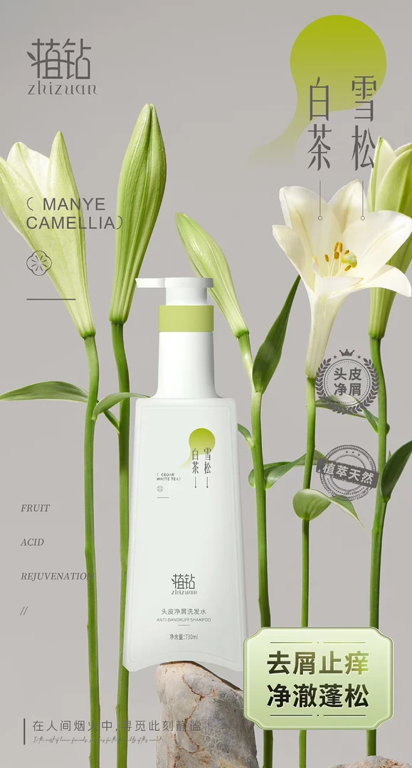 无硅油洗发水去屑蓬松清爽控油柔顺丝滑