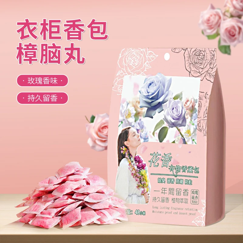 【到手48小袋】衣柜香包樟脑丸家用创意防潮除味室内去味留香香包