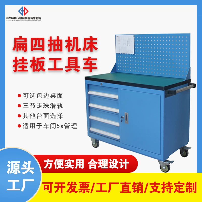 多功能工具车多抽屉可移动带挂板五金维修车间组合式工具车