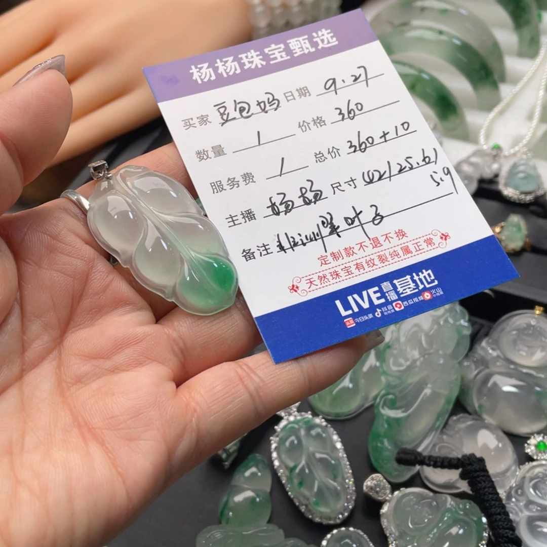 吊坠(不含链)未镶嵌石英质玉豆**?
