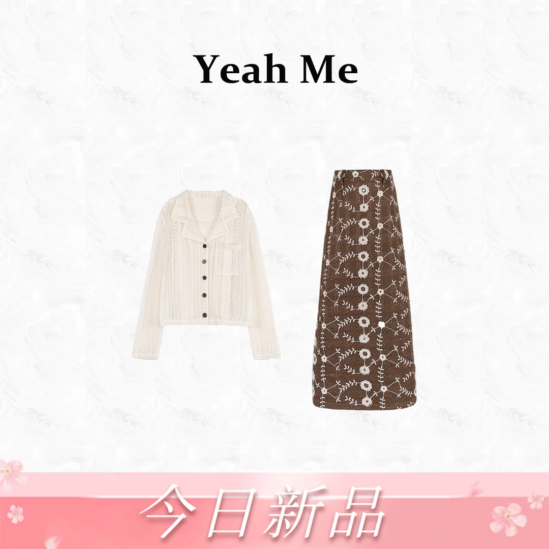 Yeah Me/也觅【洛可妮妮】秋季新款文艺复古风百搭半身裙套装连衣裙