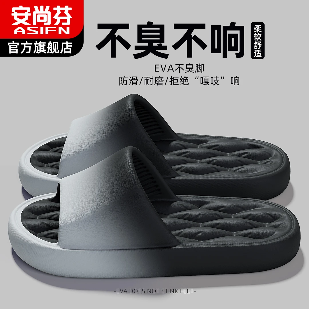 eva软底防臭拖鞋男士2025新款室内家居防滑静音凉拖鞋男式夏外穿
