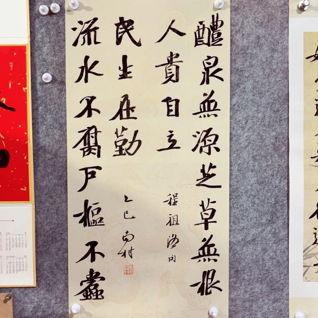书法书法作品南村