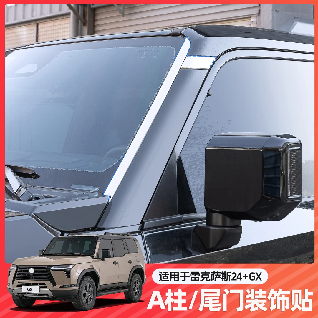 雷克萨斯GX550h车身装饰条改装凌志gx550A柱亮条改装尾门用品大全