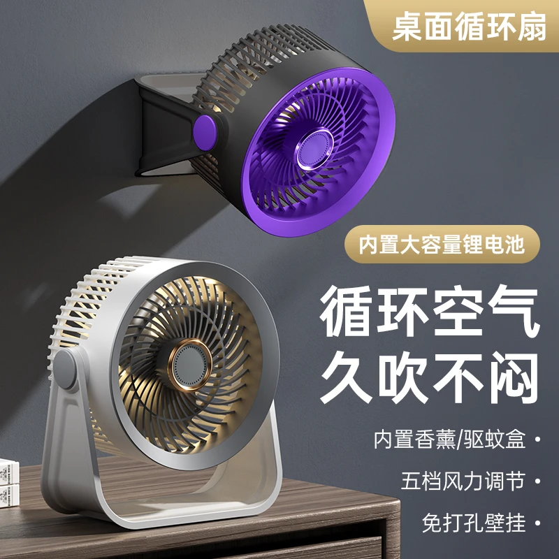桌面无线充电循环扇USB便捷式可挂可立家用办公室宿舍续航风扇DR