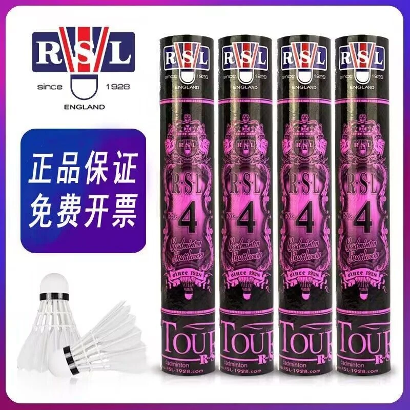 【四筒装】亚狮龙4号羽毛球比赛训练耐打鸭毛球专业RSL4羽毛球48只