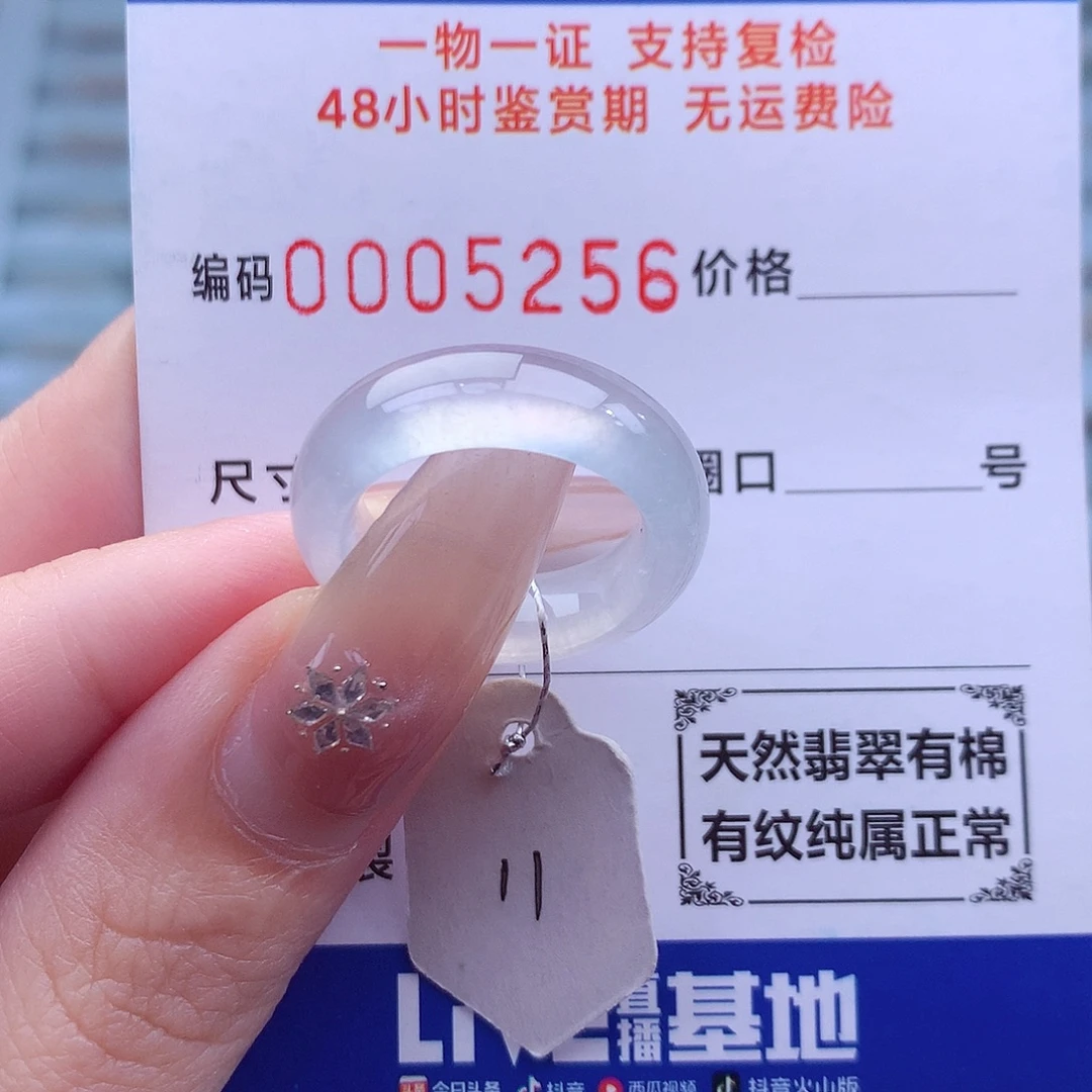 翡翠未镶嵌戒指天然