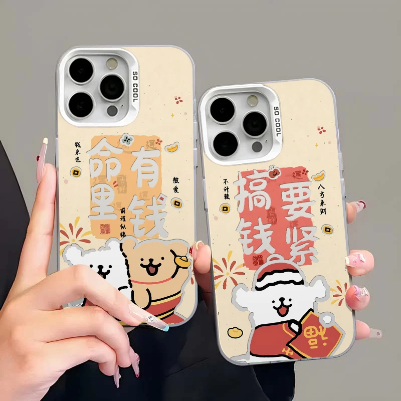 雅天立新年线条小狗适用iPhone苹果16/13手机壳华为vivo小米oppo