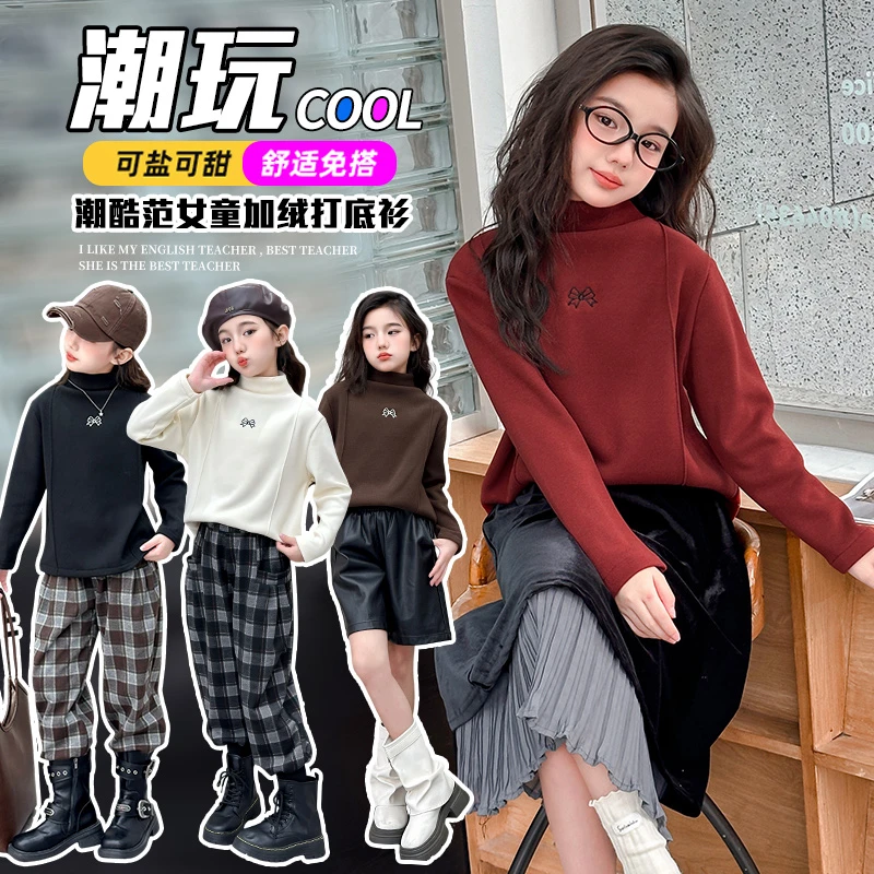 女童加绒长袖2025新款洋气中大童加厚上衣洋气秋冬装儿童打底衫潮