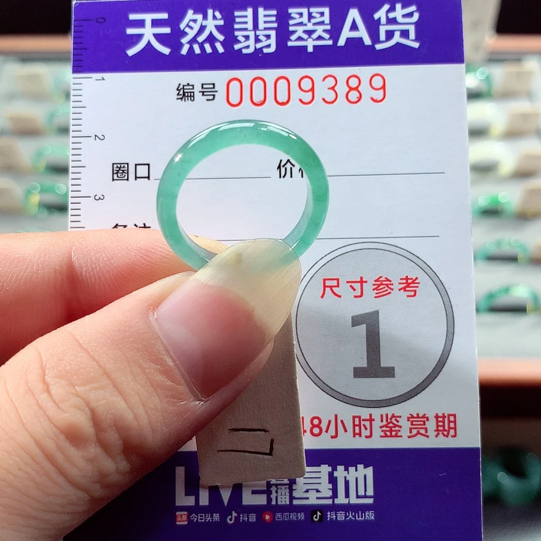 翡翠戒指未镶嵌17号