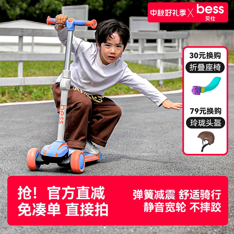 贝仕梦想家滑板车儿童2-6-12岁宝宝滑滑车小孩溜溜车scooter男女