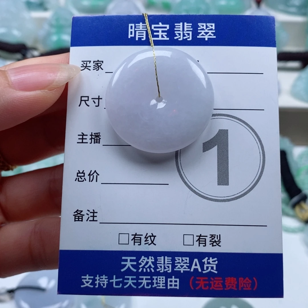 翡翠未镶嵌颈饰天然翡翠
