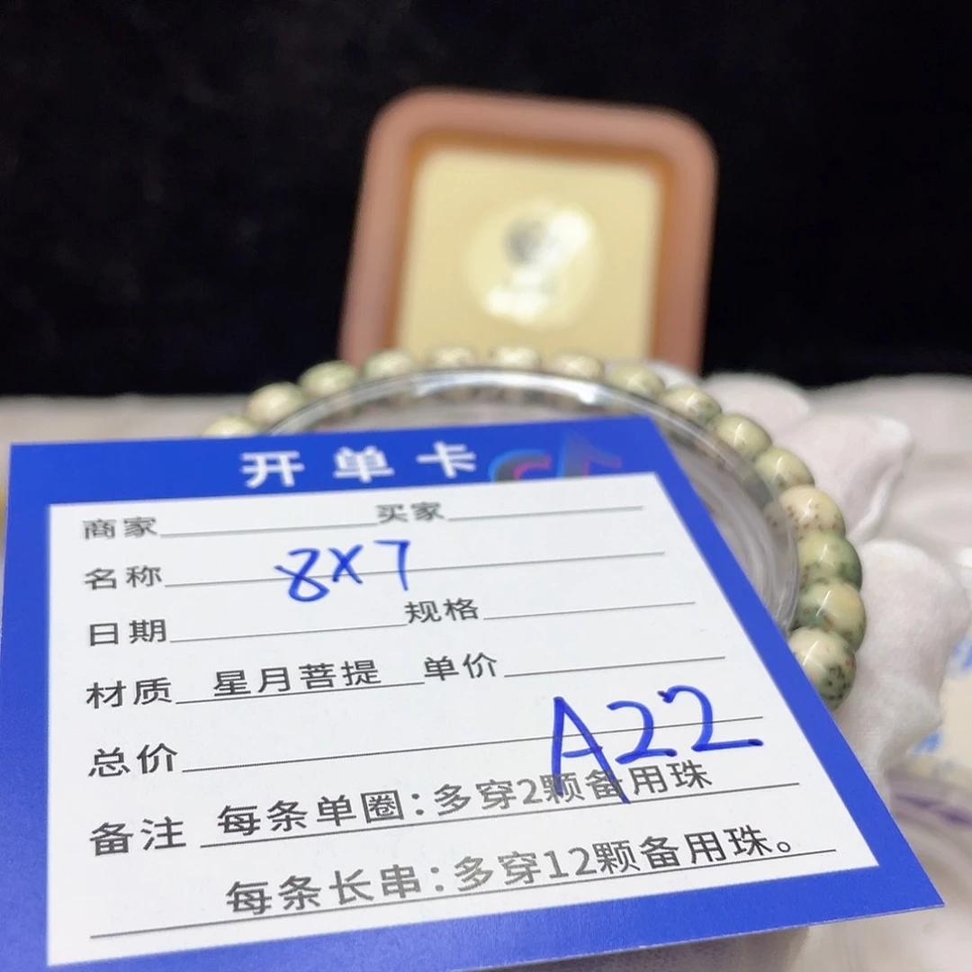 星月菩提手串A22星月菩提