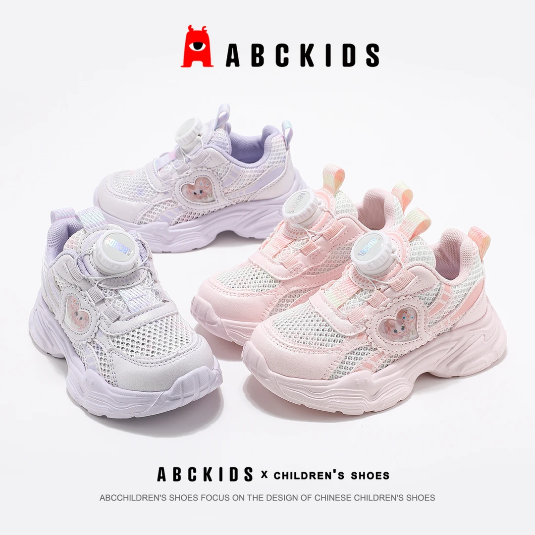 abckids【小菲特专属】夏季新款儿童单网舒适网鞋SYAX