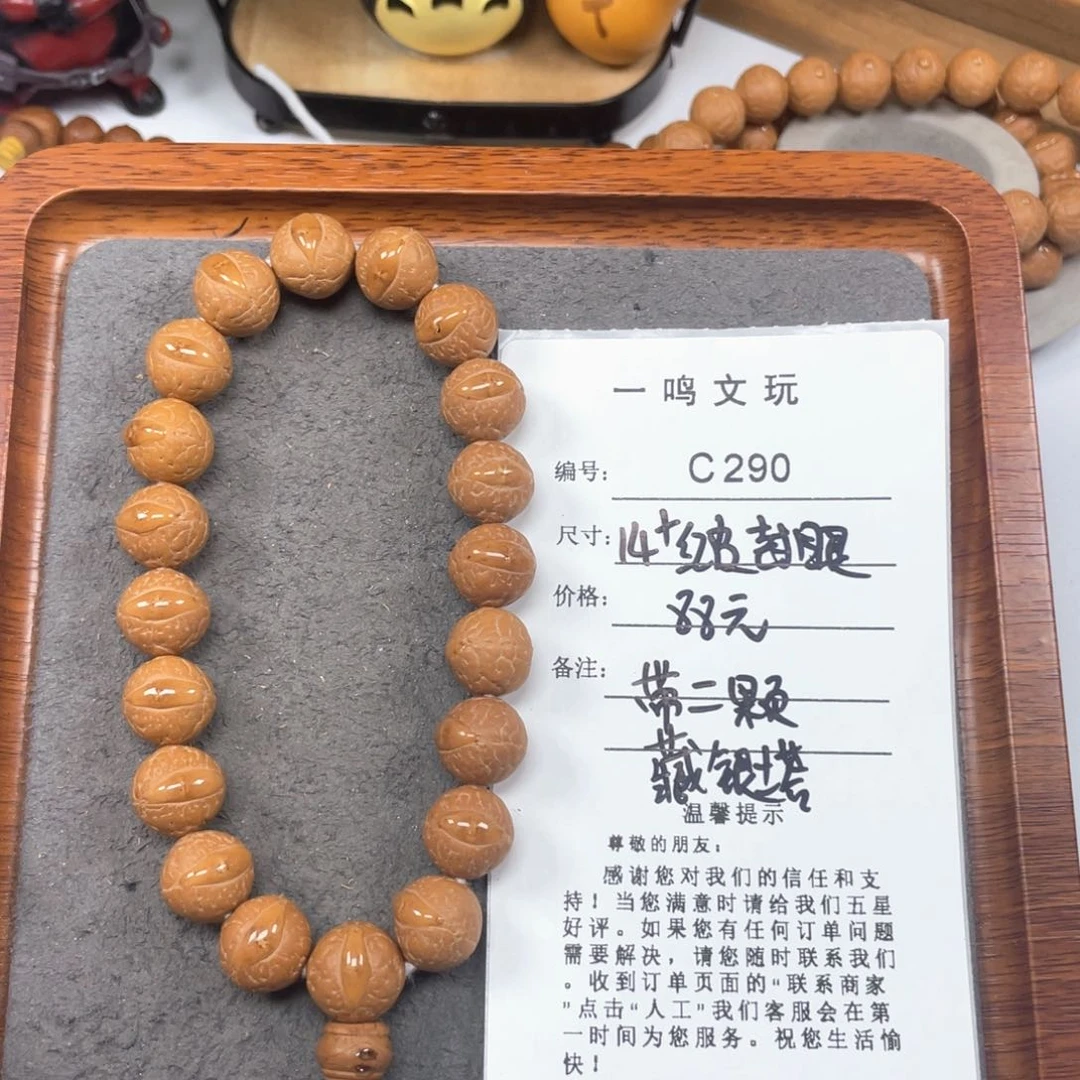 凤眼菩提手串草***楼C290-k30凤眼菩提14+新籽封眼