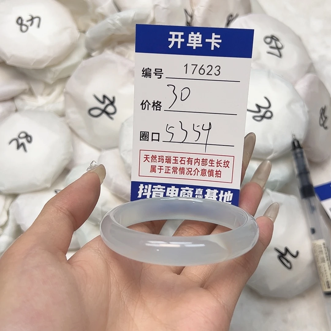 玛瑙/玉髓手镯未镶嵌623