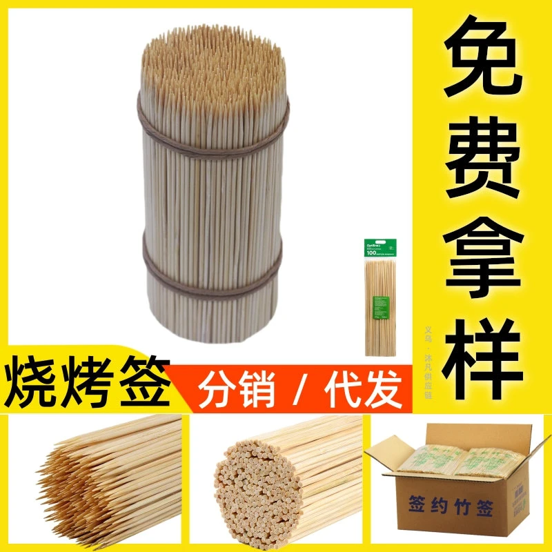 一次性烧烤竹签2.5mm*12/15/17/18/20/22/25/30/35/40cm竹签
